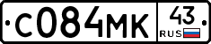 С084МК43 - 