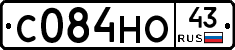 С084НО43 - 