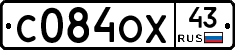 С084ОХ43 - 