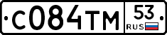 С084ТМ53 - 