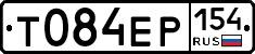 Т084ЕР154 - 