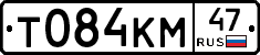 Т084КМ47 - 