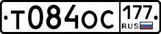Т084ОС177 - 