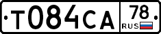 Т084СА78 - 