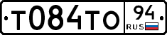 Т084ТО94 - 