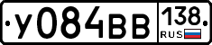 У084ВВ138 - 