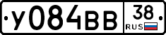 У084ВВ38 - 