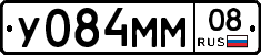 У084ММ08 - 