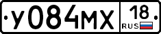 У084МХ18 - 