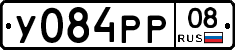 У084РР08 - 