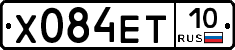Х084ЕТ10 - 