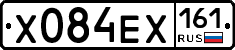 Х084ЕХ161 - 