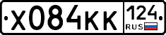 Х084КК124 - 