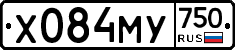 Х084МУ750 - 