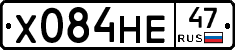Х084НЕ47 - 