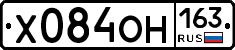 Х084ОН163 - 