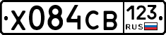 Х084СВ123 - 