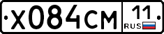 Х084СМ11 - 