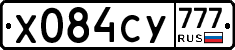 Х084СУ777 - 