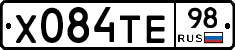 Х084ТЕ98 - 