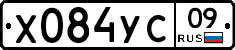 Х084УС09 - 