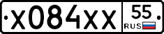 Х084ХХ55 - 