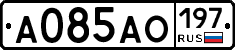 А085АО197 - 