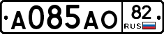 А085АО82 - 