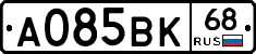 А085ВК68 - 