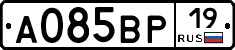А085ВР19 - 