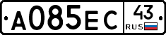 А085ЕС43 - 