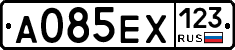 А085ЕХ123 - 