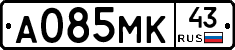 А085МК43 - 
