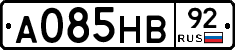 А085НВ92 - 