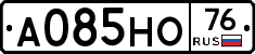 А085НО76 - 
