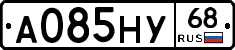 А085НУ68 - 