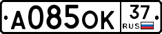 А085ОК37 - 