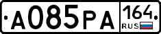 А085РА164 - 