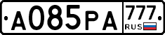 А085РА777 - 