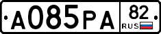 А085РА82 - 