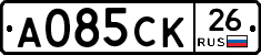 А085СК26 - 