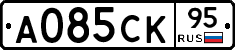 А085СК95 - 