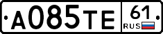 А085ТЕ61 - 