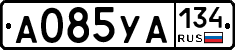 А085УА134 - 