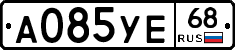 А085УЕ68 - 
