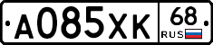 А085ХК68 - 