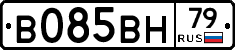 В085ВН79 - 