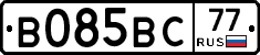 В085ВС77 - 