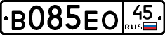 В085ЕО45 - 