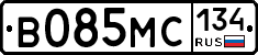 В085МС134 - 